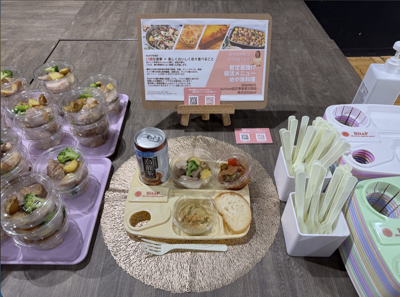 BitaPが設計した腸活ケータリング